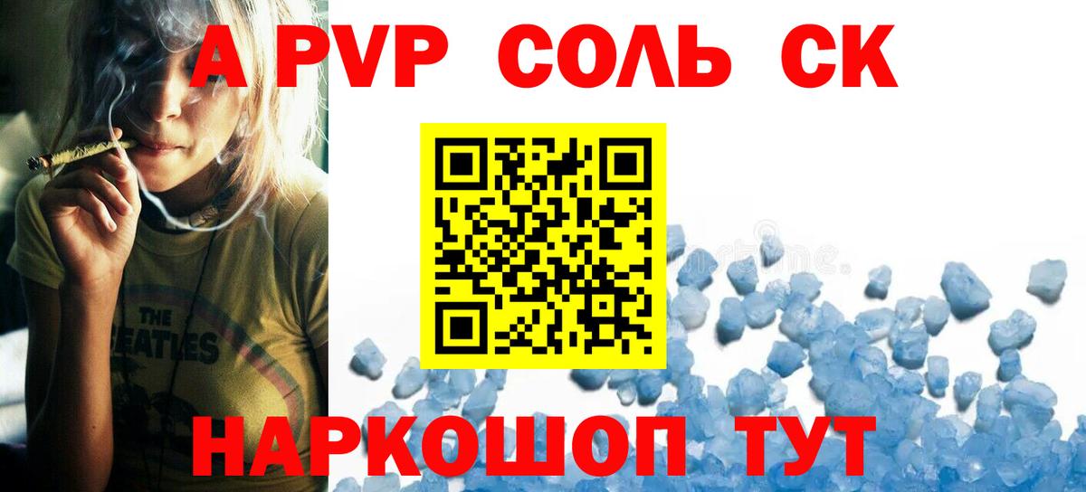 Alpha PVP мука Кстово