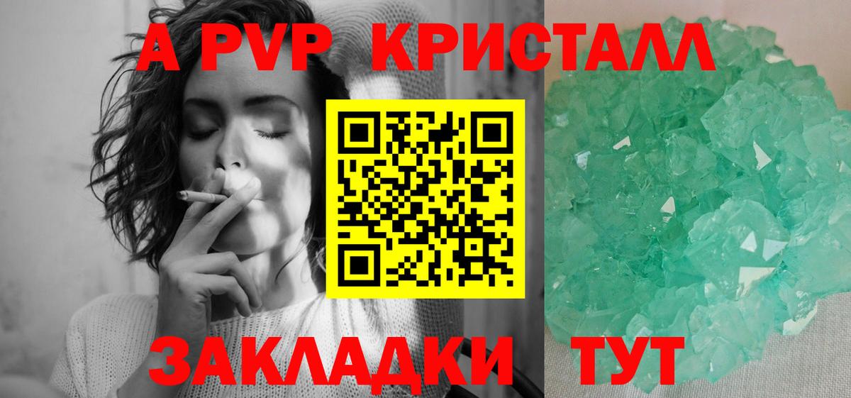 Alfa_PVP СК КРИС  A-PVP  Кстово  Alpha-PVP СК  закладка  Alfa_PVP Crystall  Вход с VPN 