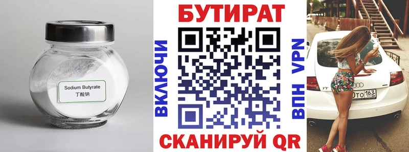 mega   Кстово  Бутират буратино  магазин   