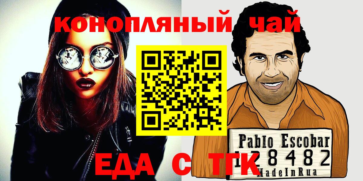 Печенье с ТГК марихуана Кстово