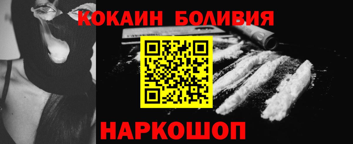 COCAIN 97%  Кокаин FishScale  Вход с VPN  Кстово 