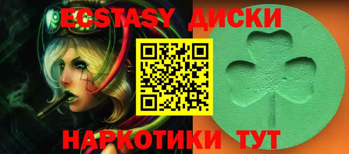 Ecstasy Cube  ЭКСТАЗИ 280мг  Ecstasy  Вход с VPN  даркнет клад  Кстово 