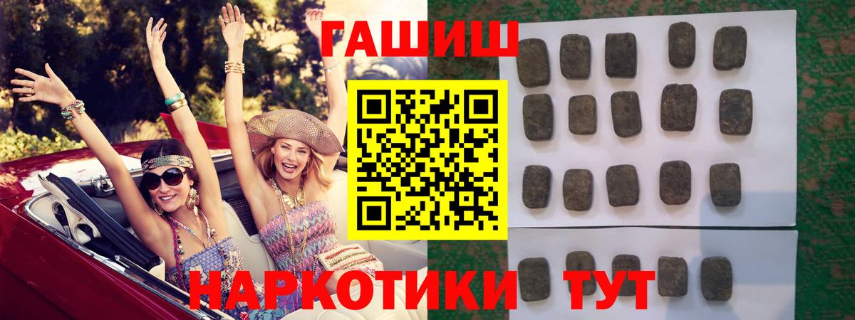 Гашиш Изолятор  Гашиш VHQ  Вход с VPN  цена   Кстово 