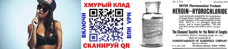 Героин VHQ  Кстово 