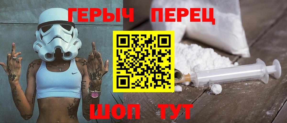 ГЕРОИН Афган  Вход с VPN  Героин  Кстово 