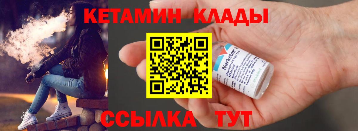 Кетамин VHQ Кстово