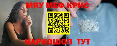 мефедрон VHQ Канаш