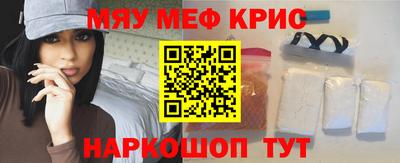 мефедрон VHQ Канаш