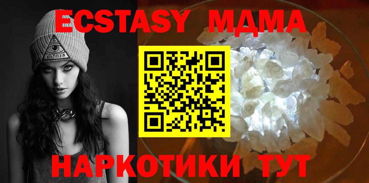 МДМА  Вход с VPN  Кстово  МДМА crystal  MDMA VHQ 