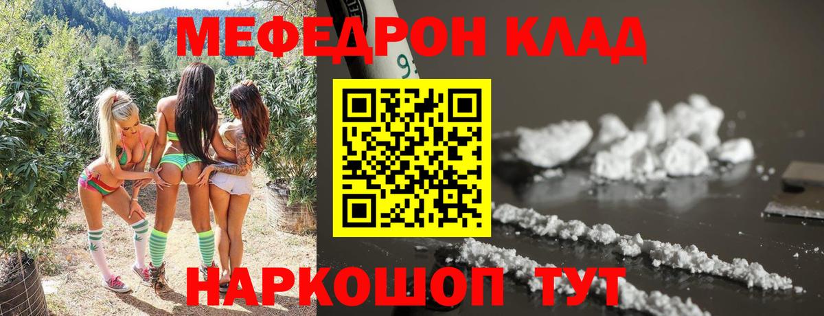 МЕФ VHQ  МЕФ  Вход с VPN  Кстово  МЕФ  МЯУ-МЯУ 4 MMC 