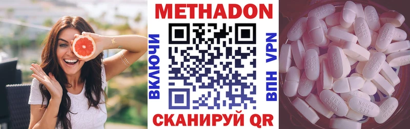 купить наркоту  Кстово  МЕТАДОН кристалл 