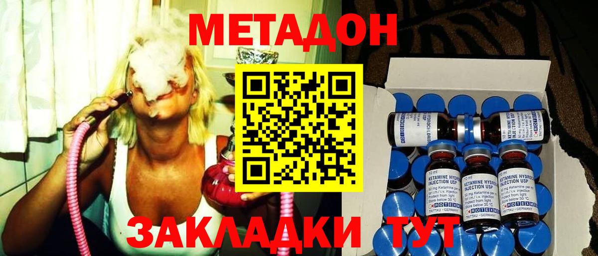 Кстово  Метадон кристалл  ОМГ ОМГ сайт  Вход с VPN  МЕТАДОН VHQ 