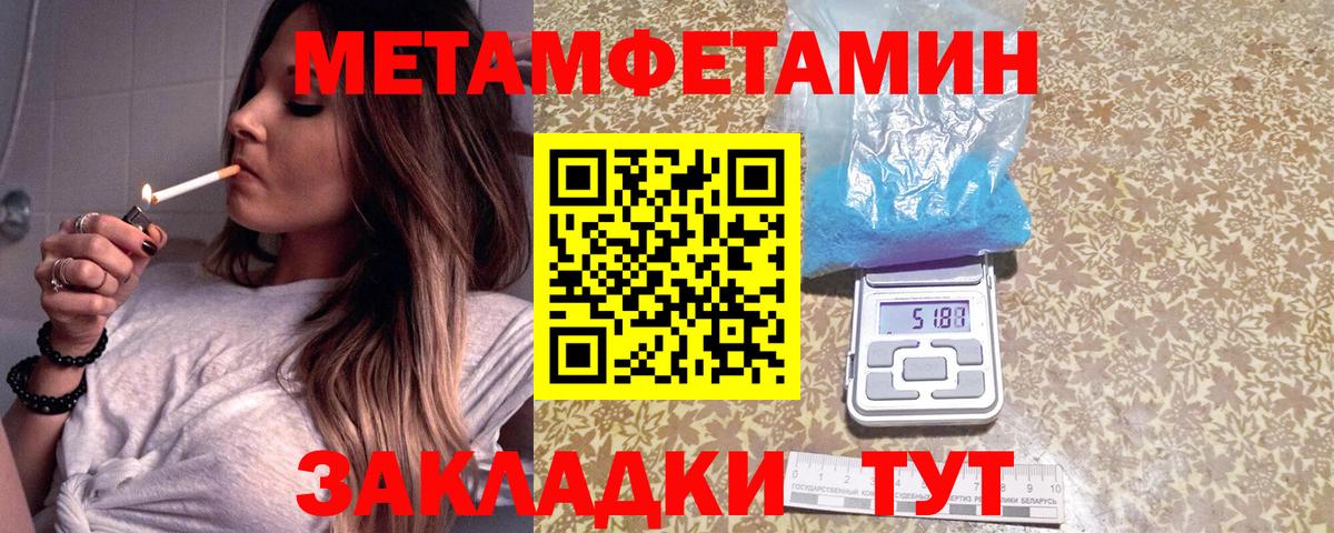 МЕТАМФЕТАМИН Methamphetamine Кстово
