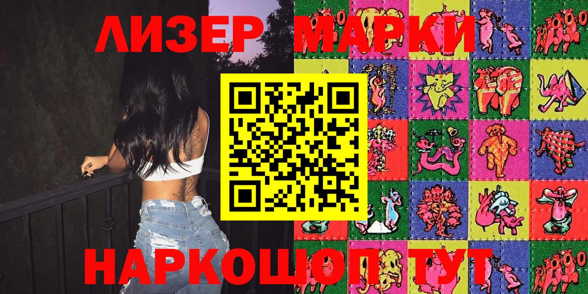 Наркотические марки 1,5мг  Вход с VPN  Наркотические марки  Наркотические марки 1,5мг  Кстово 