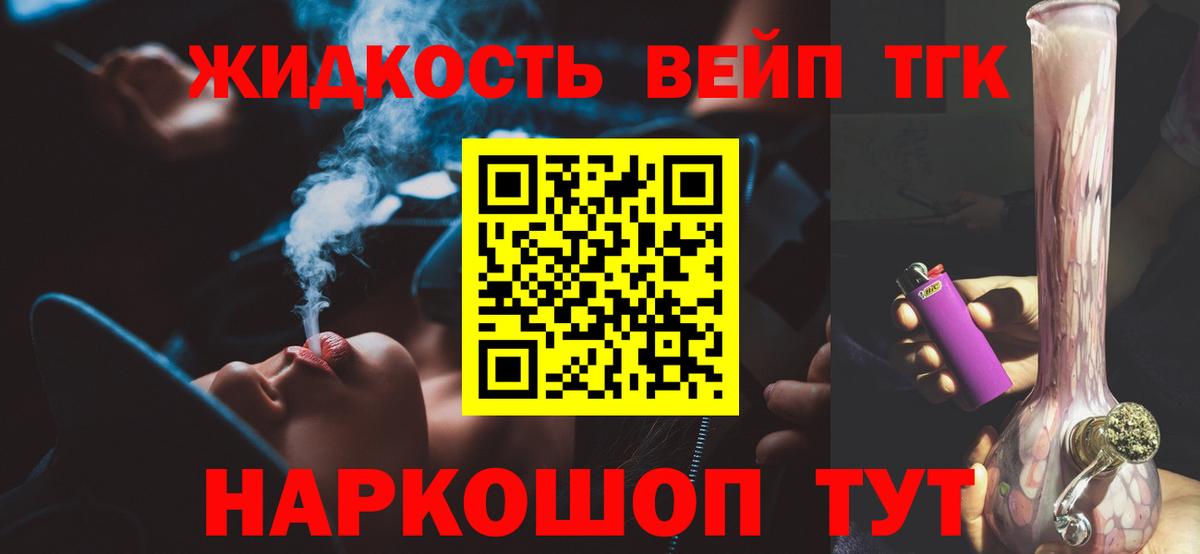 Дистиллят ТГК гашишное масло Кстово