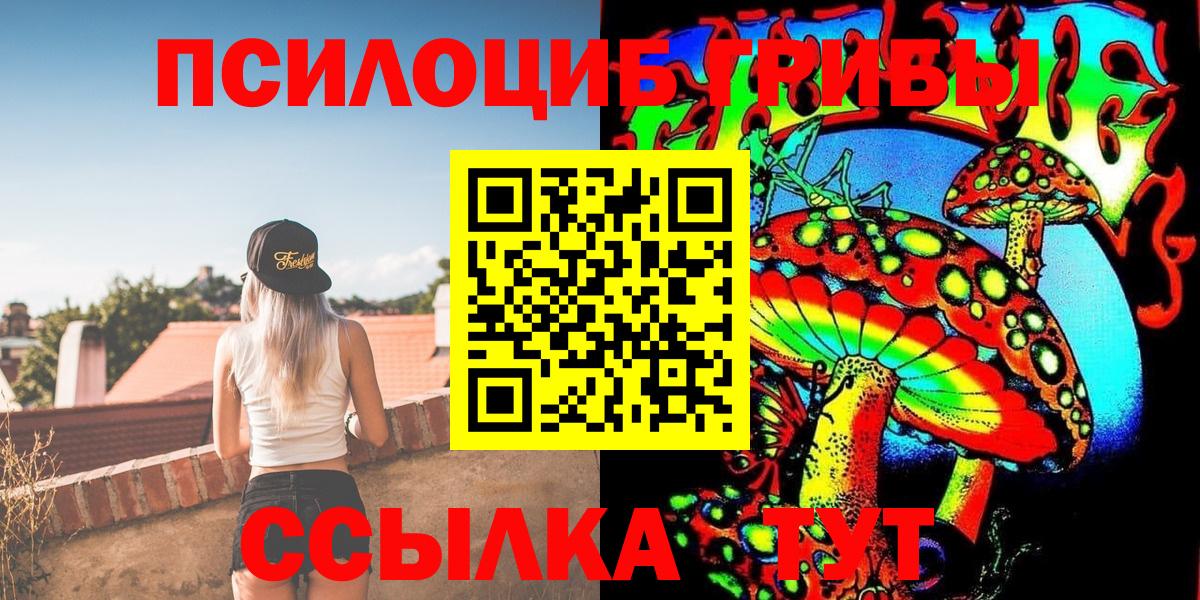 Галлюциногенные грибы MAGIC MUSHROOMS Кстово